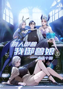 深海列车